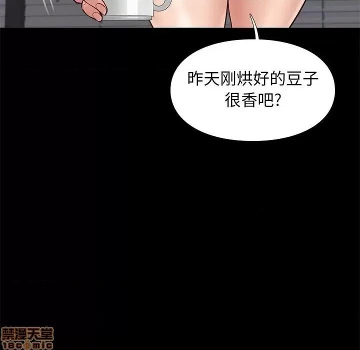 邂逅 邂逅 31 第113页