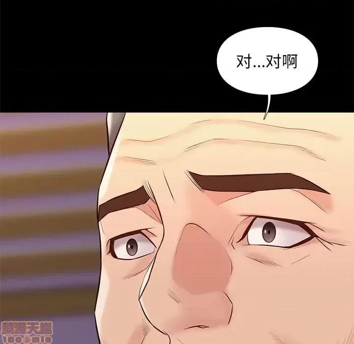 邂逅 邂逅 31 第116页