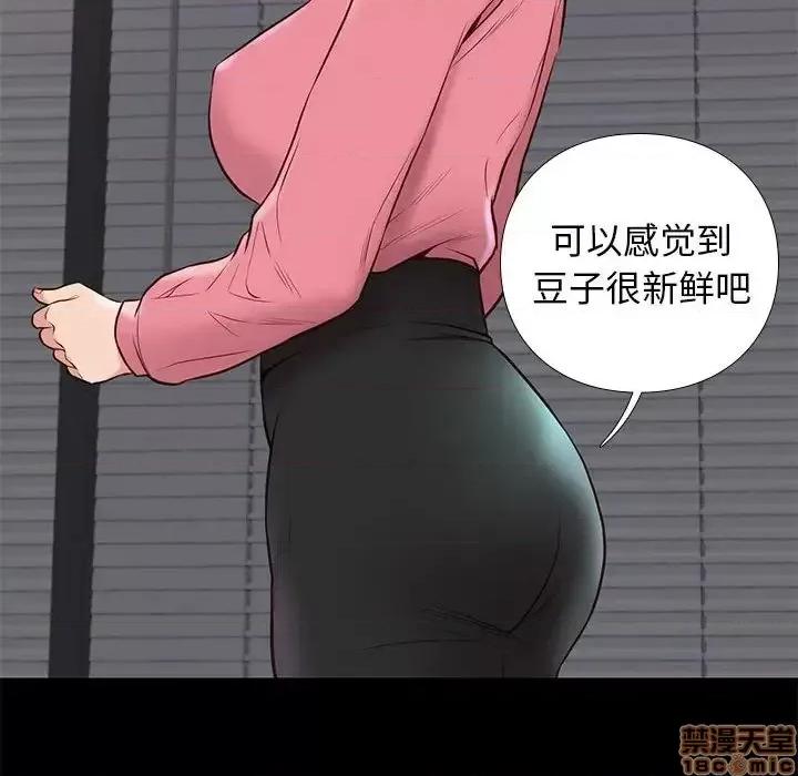 邂逅 邂逅 31 第121页