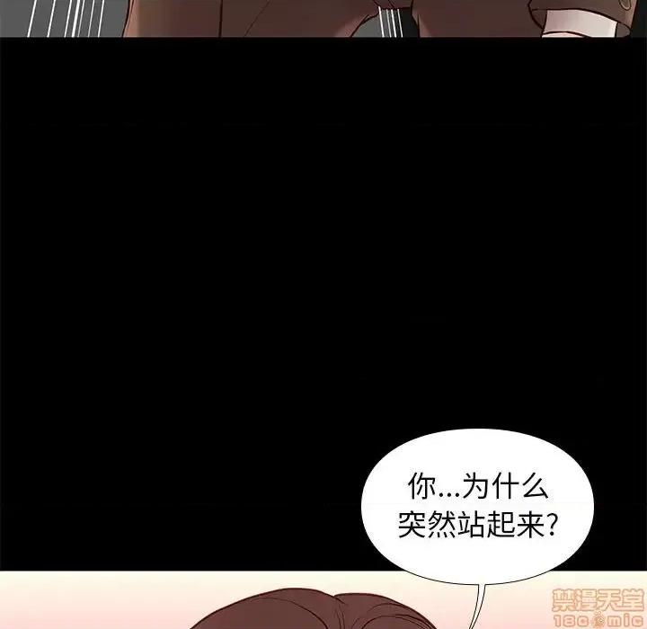 邂逅 邂逅 31 第128页