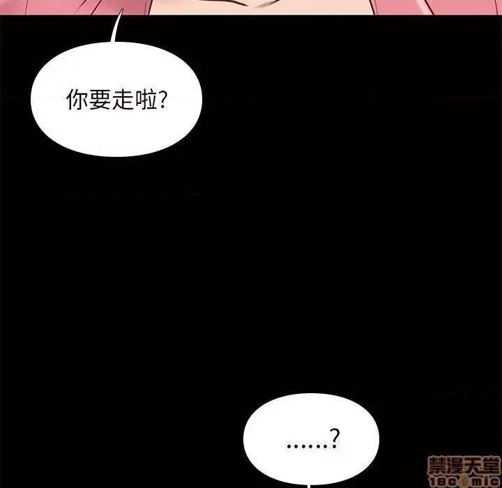 邂逅 邂逅 31 第130页