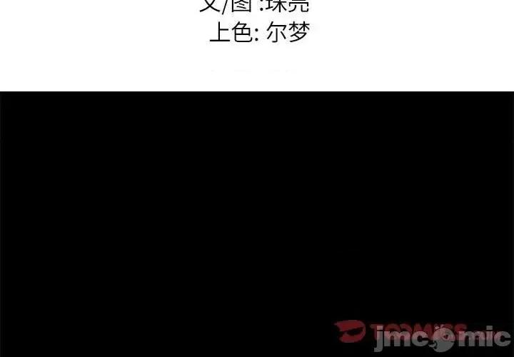 邂逅 邂逅 32 第3页