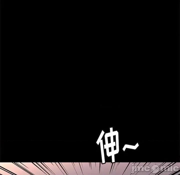 邂逅 邂逅 32 第9页