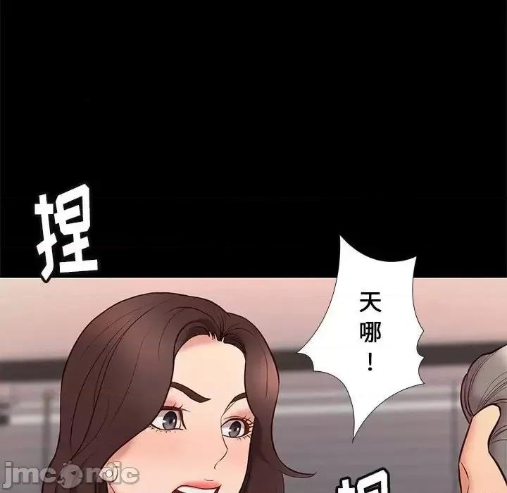 邂逅 邂逅 32 第11页