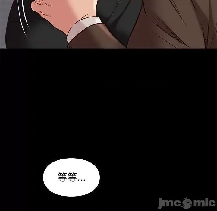 邂逅 邂逅 32 第13页