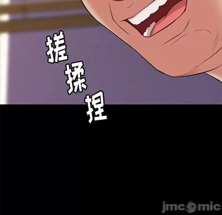 邂逅 邂逅 32 第15页