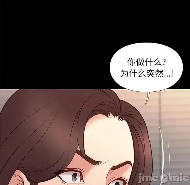 邂逅 邂逅 32 第16页