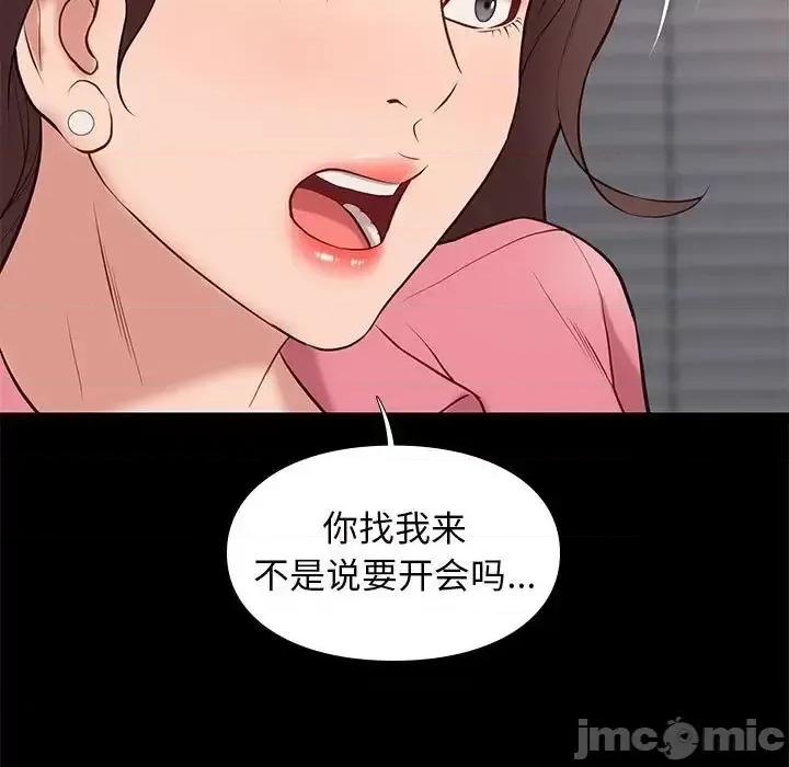 邂逅 邂逅 32 第17页