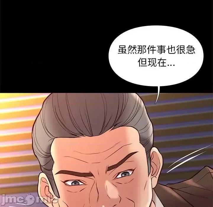 邂逅 邂逅 32 第20页