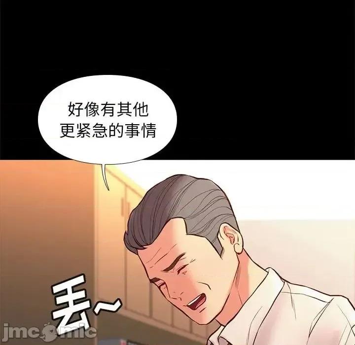 邂逅 邂逅 32 第22页