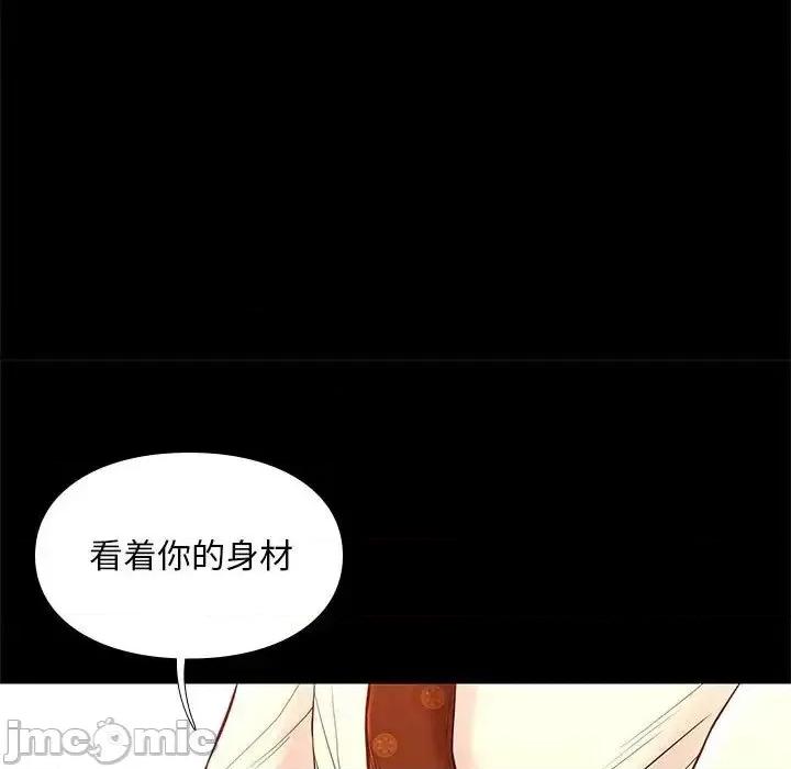 邂逅 邂逅 32 第24页