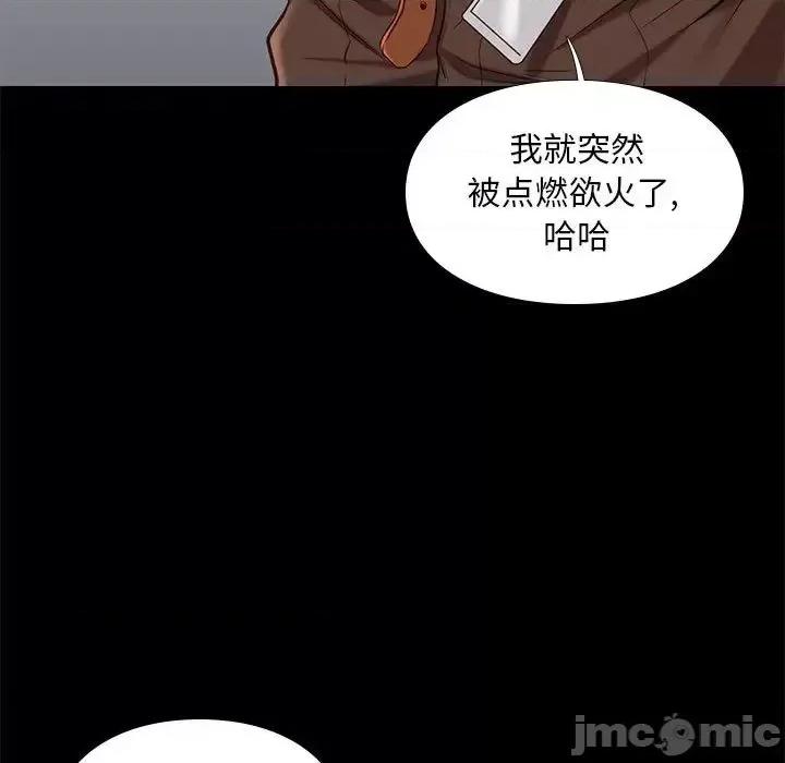 邂逅 邂逅 32 第26页