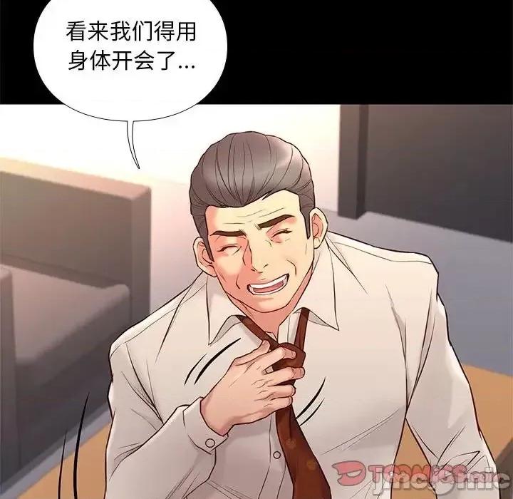邂逅 邂逅 32 第27页