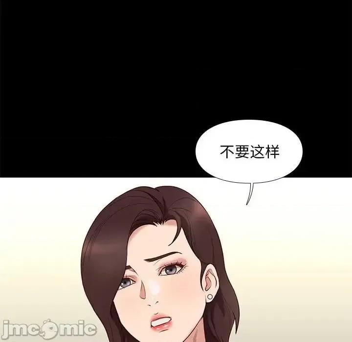 邂逅 邂逅 32 第29页