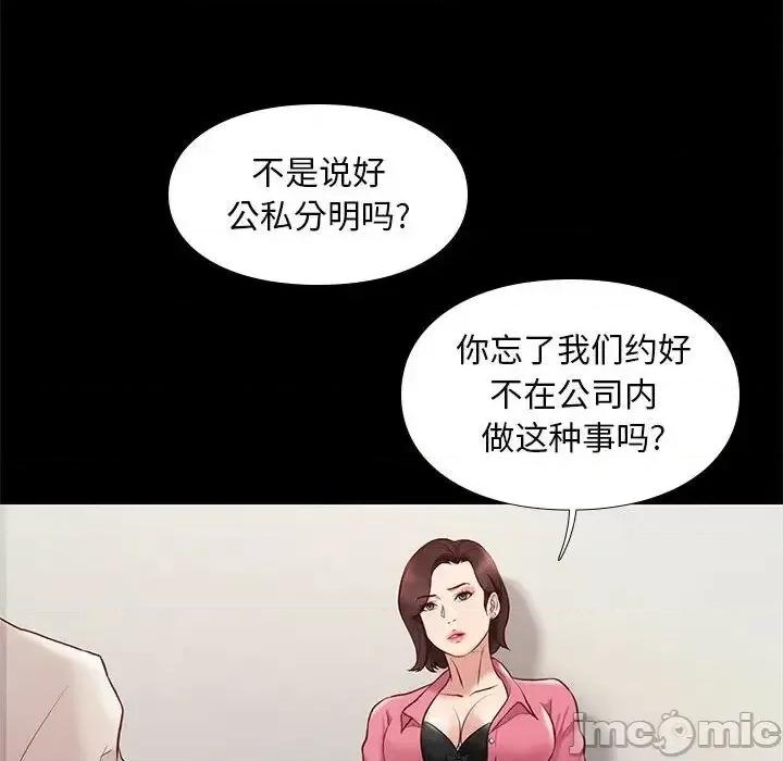 邂逅 邂逅 32 第31页