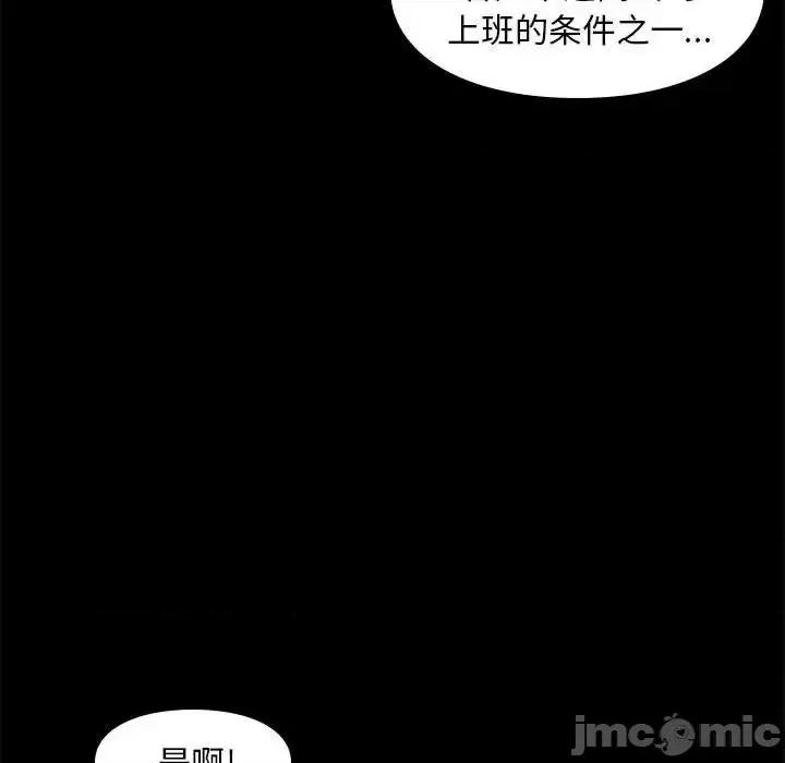 邂逅 邂逅 32 第33页