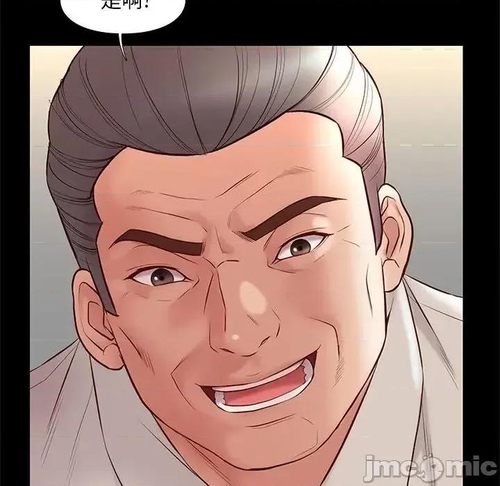 邂逅 邂逅 32 第34页