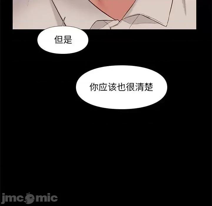 邂逅 邂逅 32 第35页