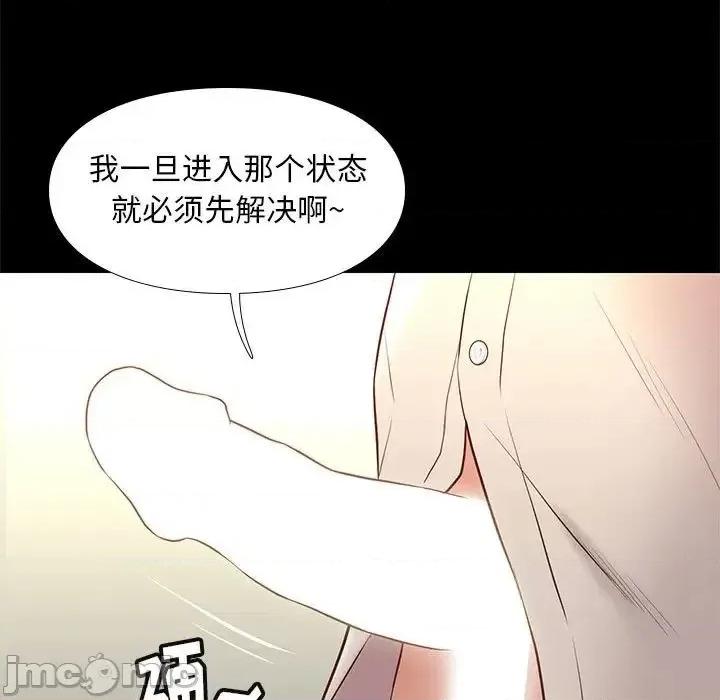 邂逅 邂逅 32 第36页