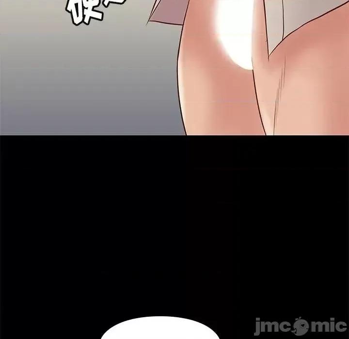 邂逅 邂逅 32 第37页