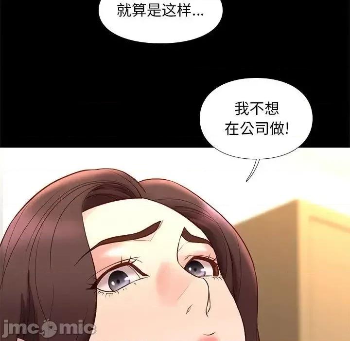 邂逅 邂逅 32 第38页
