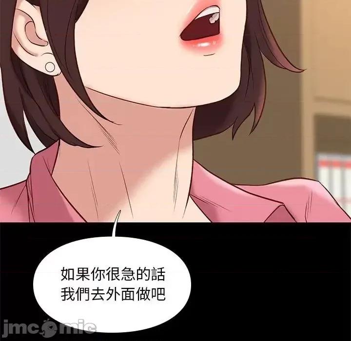 邂逅 邂逅 32 第39页