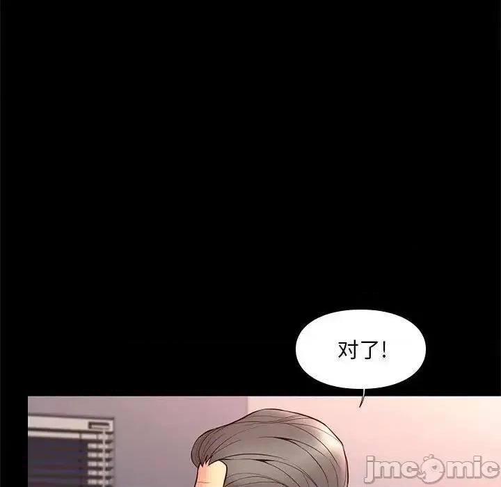 邂逅 邂逅 32 第40页