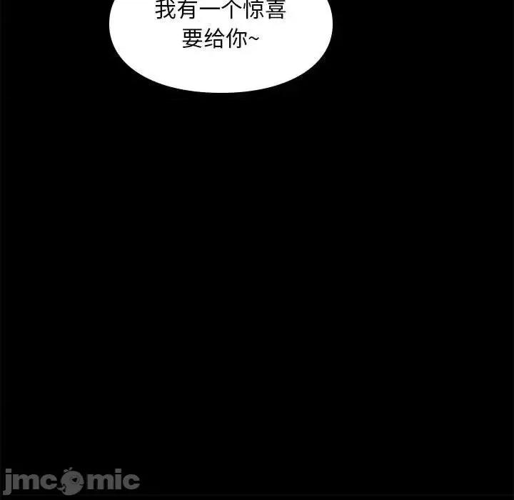 邂逅 邂逅 32 第42页