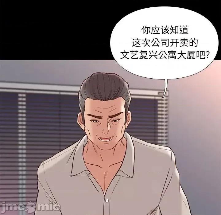 邂逅 邂逅 32 第43页