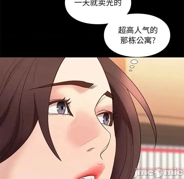 邂逅 邂逅 32 第45页