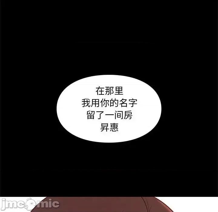 邂逅 邂逅 32 第47页