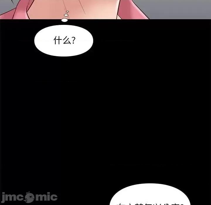 邂逅 邂逅 32 第49页