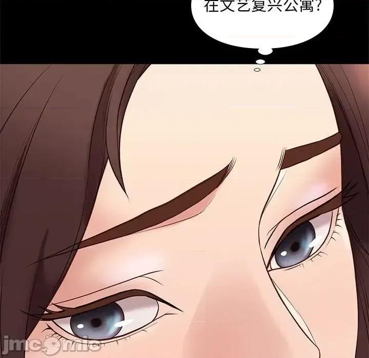 邂逅 邂逅 32 第50页