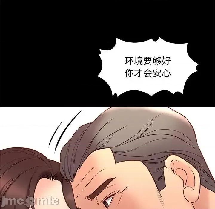 邂逅 邂逅 32 第52页