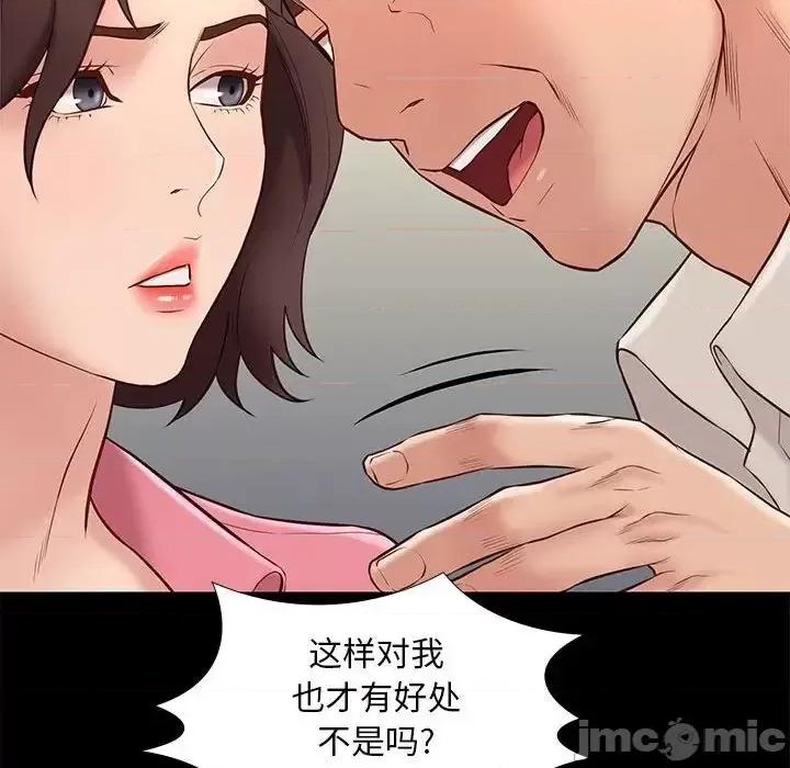 邂逅 邂逅 32 第53页