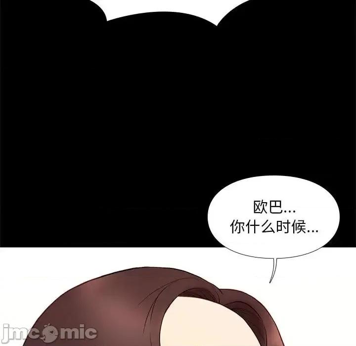 邂逅 邂逅 32 第54页