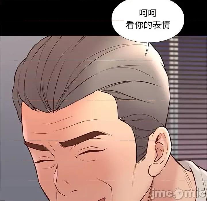 邂逅 邂逅 32 第57页