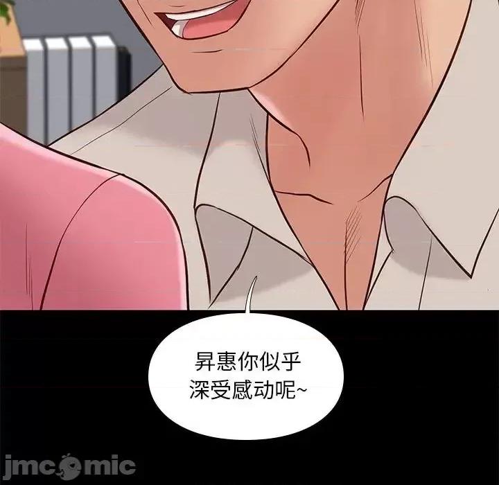 邂逅 邂逅 32 第58页