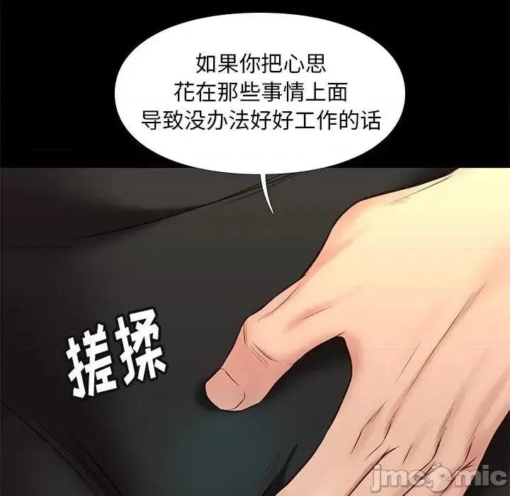 邂逅 邂逅 32 第63页