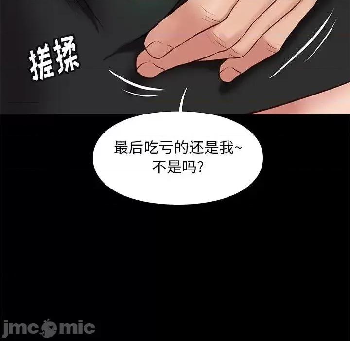 邂逅 邂逅 32 第64页