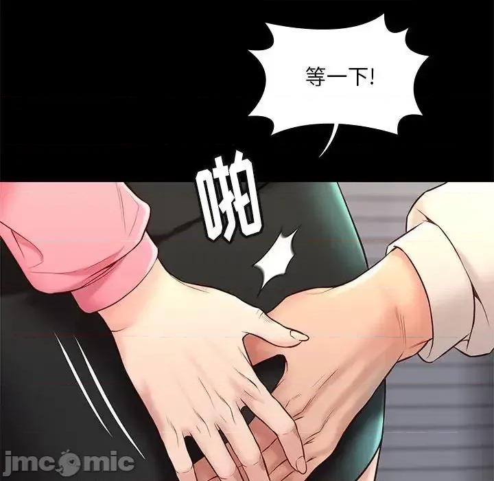 邂逅 邂逅 32 第65页