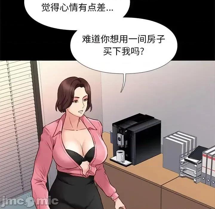 邂逅 邂逅 32 第67页