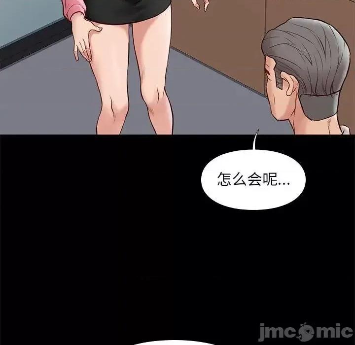邂逅 邂逅 32 第68页