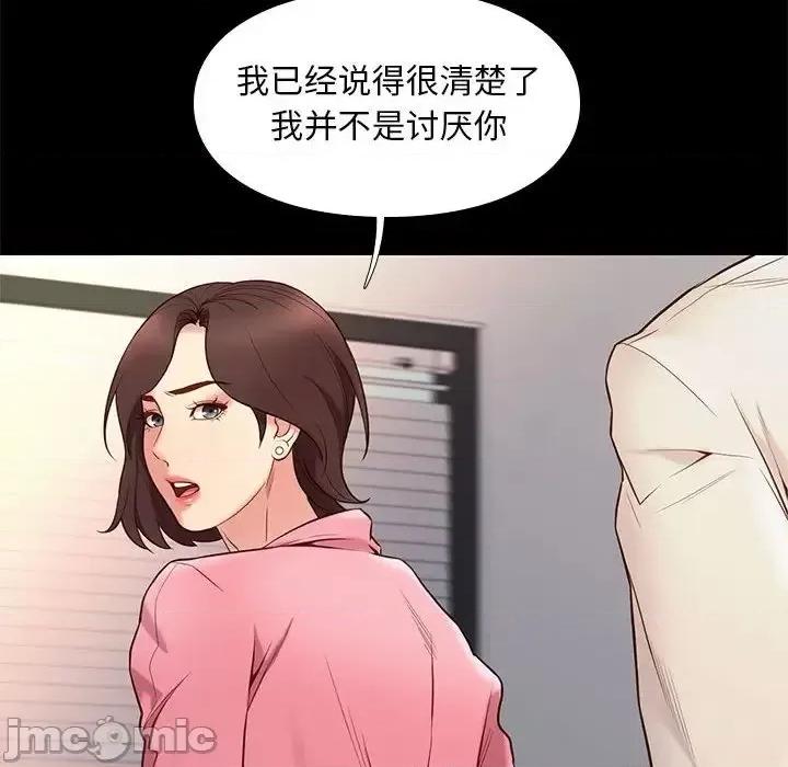 邂逅 邂逅 32 第69页