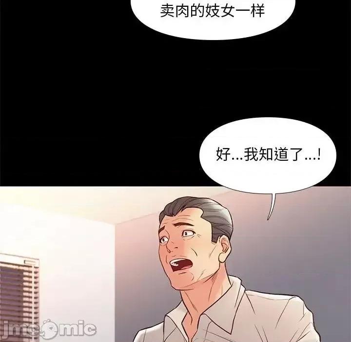 邂逅 邂逅 32 第71页