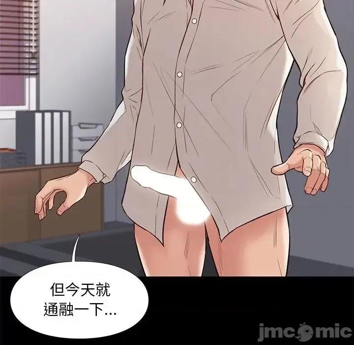 邂逅 邂逅 32 第72页
