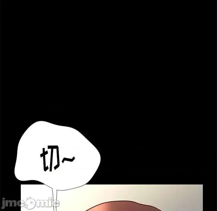 邂逅 邂逅 32 第73页