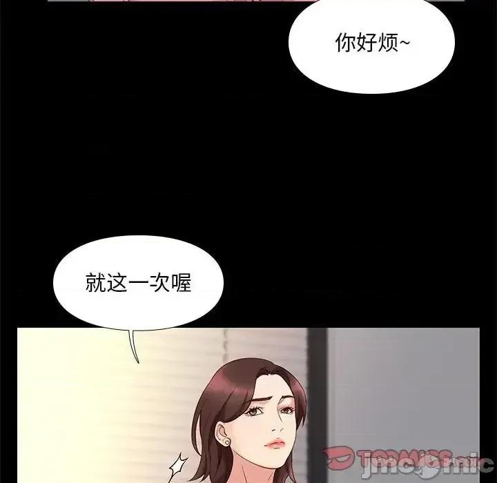 邂逅 邂逅 32 第75页