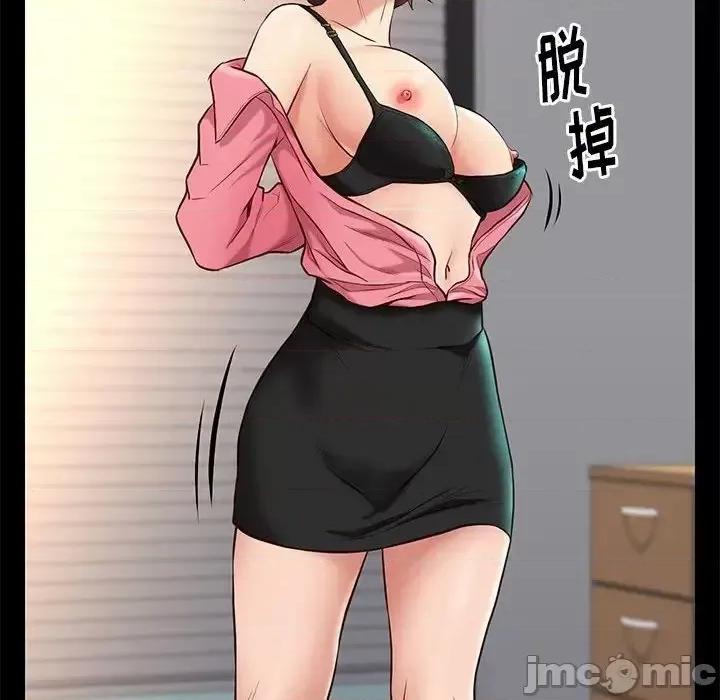 邂逅 邂逅 32 第76页