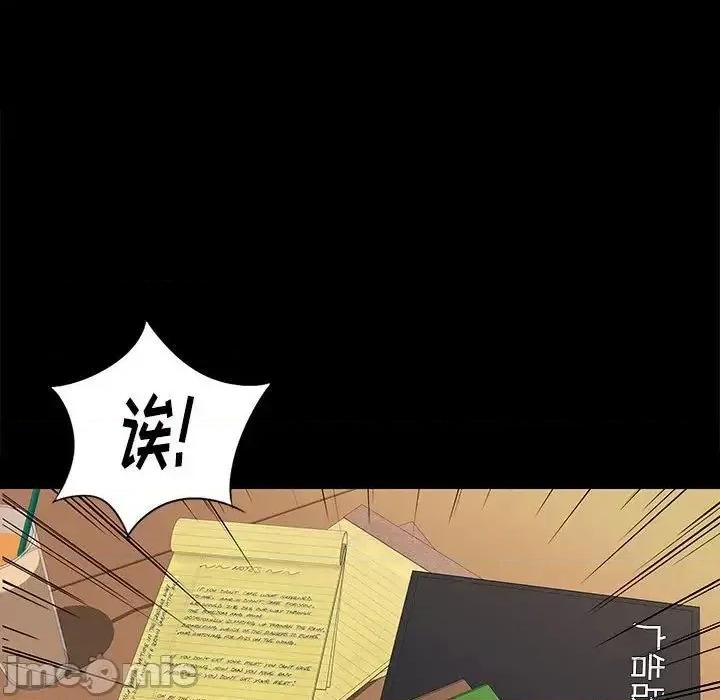 邂逅 邂逅 32 第82页